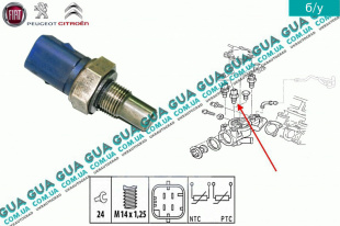 Температурный датчик охлаждающей жидкости ( Датчик температуры жидкости )   