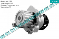 Водяной насос ( помпа )