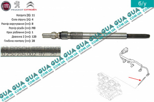 Свеча накала 11V Volvo / ВОЛЬВО S40 II 1.6D (1560 куб.см.)