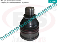 Шаровая опора нижняя