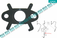 Прокладка трубки слива масла турбины ( масляной трубки обратки )