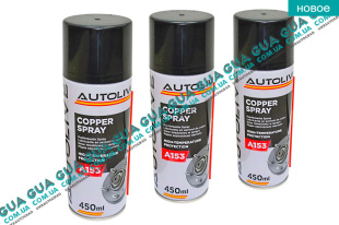 Высокотемпературная смазка медная COPPER SPRAY ( спрей ) 450ml 1шт.   