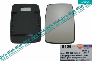 Вкладыш зеркала заднего вида левый без подогрева   