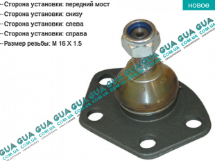 Шаровая опора нижняя ( 1.4 t )   