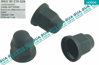 Колпачок болта / гайки шпильки колеса 1шт