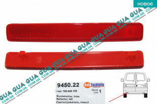 Отражатель заднего бампера ( катафот ) левый VW / ВОЛЬКС ВАГЕН TRANSPORTER V 2003- / ТРАНСПОРТЕР 5 03- 2.0TDI (1968 куб.см.)