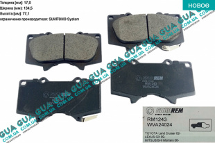 Тормозные колодки передние ( sumitomo )    