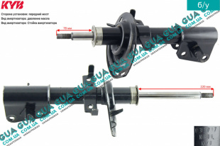 Амортизатор передний масляный ( стойка )   