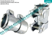 Хомут металлический / кронштейн крепления глушителя D45 1шт. ( универсальный )