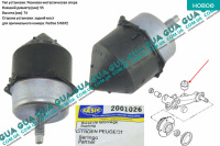 Отбойник / буфер задней балки h=74mm (ch.09800>) 1 шт.