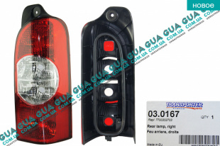 Фонарь задний правый с 03-   