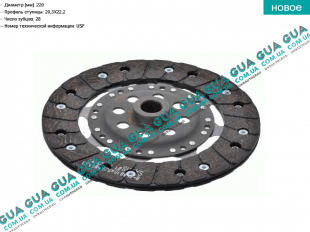Диск сцепления ( фередо ) ( 220 мм ) ( ACV - 75 kw )   
