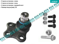 Шаровая опора нижняя левая