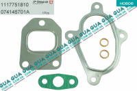 Монтажный ремкомплект для установки турбины ( прокладка ) (ACV,AUF,AYC 88/102лс)