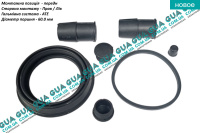 Ремкомплект переднего суппорта 60mm (с-ма ATE ) Volvo / ВОЛЬВО S70 2.4 (2435 куб. см.)