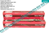 Свеча накала 11.5V ( накаливания )