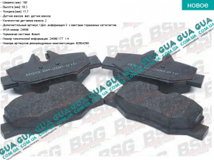 Тормозные колодки задние   