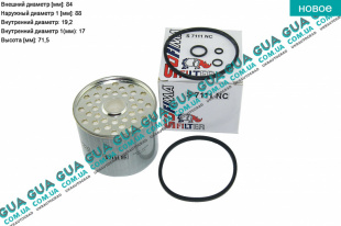 Фильтр топливный Ford / ФОРД ESCORT 1992-1995 / ЭСКОРТ 92-95 1.8D (1753 куб.см. )