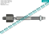 Наконечник рулевой тяги VW / ВОЛЬКС ВАГЕН TRANSPORTER V 2003- / ТРАНСПОРТЕР 5 03- 2.0TDI (1968 куб.см.)
