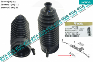 Пыльник рулевой рейки ( резина ) 1 шт.    