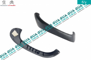 Декоративная накладка внутренней ручки левой передней двери   