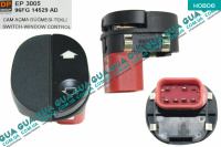 Кнопка стеклоподъемника правая