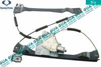 Стеклоподъемник передний правый SsangYong / САНГЙОНГ KYRON 2.0XDI (1998 куб.см.)