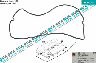 Сальник / прокладка клапанной крышки ( 1 шт)   