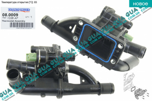 Корпус термостата / термостат / фланец охлаждающей жидкости ( 83 C ) Volvo / ВОЛЬВО S40 II 1.6D (1560 куб.см.)
