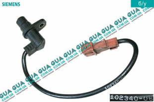 Датчик положения коленвала ( датчик импульсов / Датчик коленвала)   