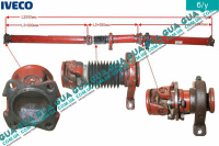 Карданный вал в сборе ( кардан )