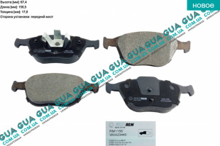 Тормозные колодки передние   