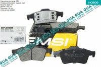 Тормозные колодки задние (ATE)