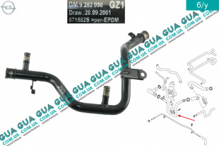 Патрубок / трубка системы охлаждения ( метал )   