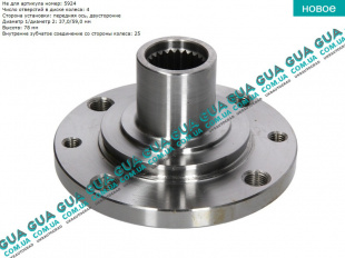 Ступица колеса передняя   