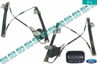 Стеклоподъемник передний правый электрический Ford / ФОРД MONDEO III 2001-2007 / МОНДЕО 3 2.0 16V (1999 куб.см.)