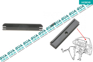 Планка направляющая стекла двери 1 шт.   