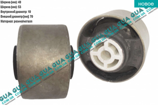 Сайлентблок / втулка подушки двигателя / кронштейна подвесного подшипника полуоси   