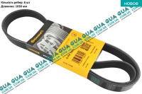 Ремень генератора ручейковый 6PK1038