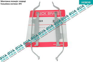 Планка суппорта / фиксатор тормозных колодок передних ( Ate к-кт )   