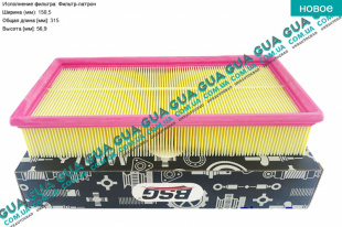 Фильтр воздушный 94>00   