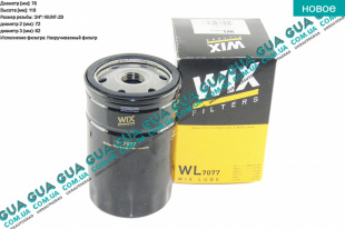 Масляный фильтр Ford / ФОРД ESCORT 1992-1995 / ЭСКОРТ 92-95 1.3 (1299 куб. см.)