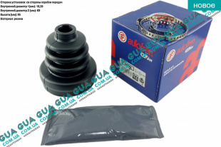 Пыльник шруса внутреннего    