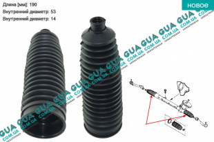 Пыльник рулевой рейки 1 шт. ( резина )   