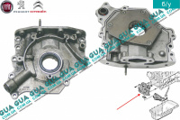 Масляный насос Volvo / ВОЛЬВО C30 1.6D (1560 куб.см.)