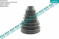 Пыльник шруса наружного ( 29x145x98 ) 1шт