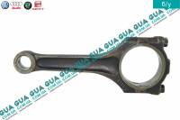 Шатун STD ( стандарт ) Seat / СЕАТ TOLEDO II 1999-2006 2.3 V5 20V (2324 куб.см.)