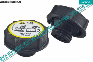 Крышка / пробка расширительного бачка радиатора   