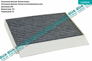 Воздушный фильтр салона угольный   