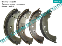 Тормозные колодки задние ( барабанные )
